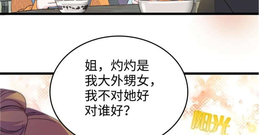 06 我要好好爱妈妈21