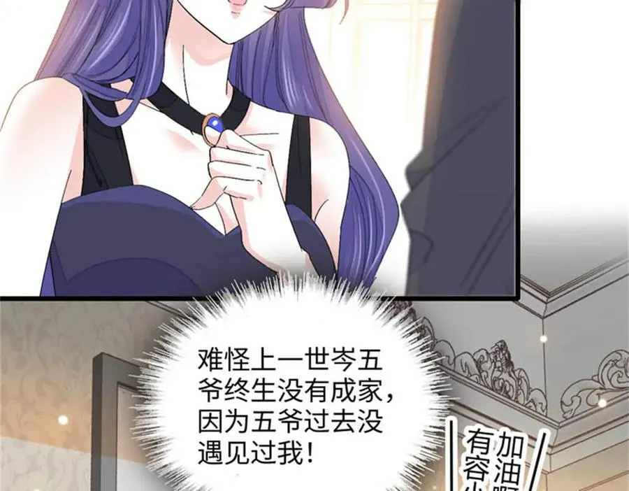 79 就这么相信我？50