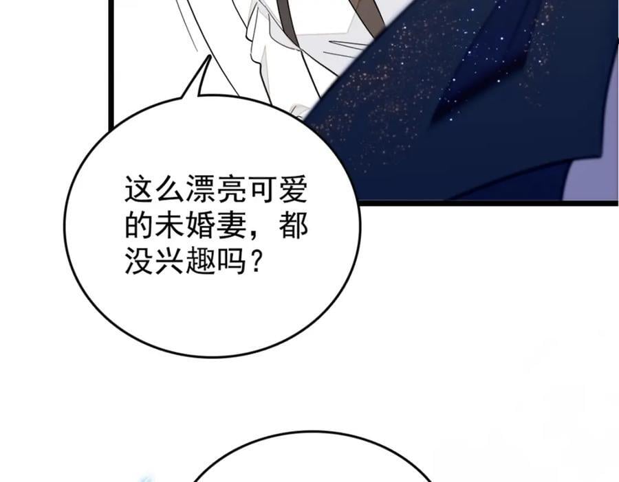02 这断绝书，我签了！81