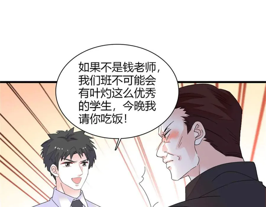 83 打脸了吧55