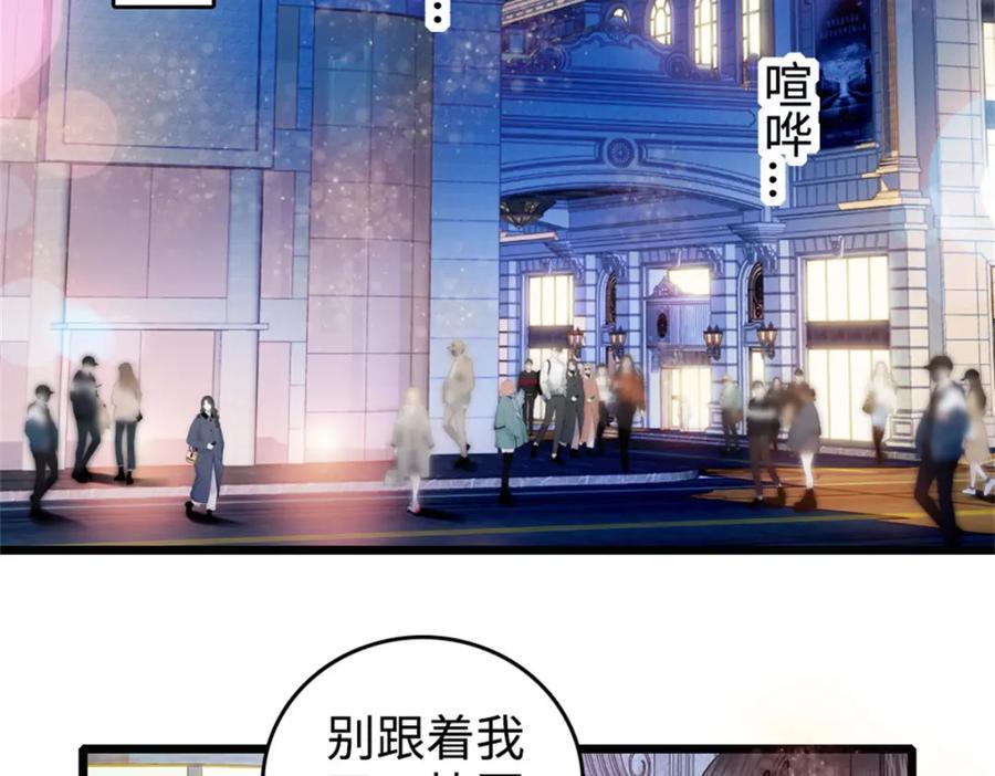 04 难道她就是五哥的真命天女？19