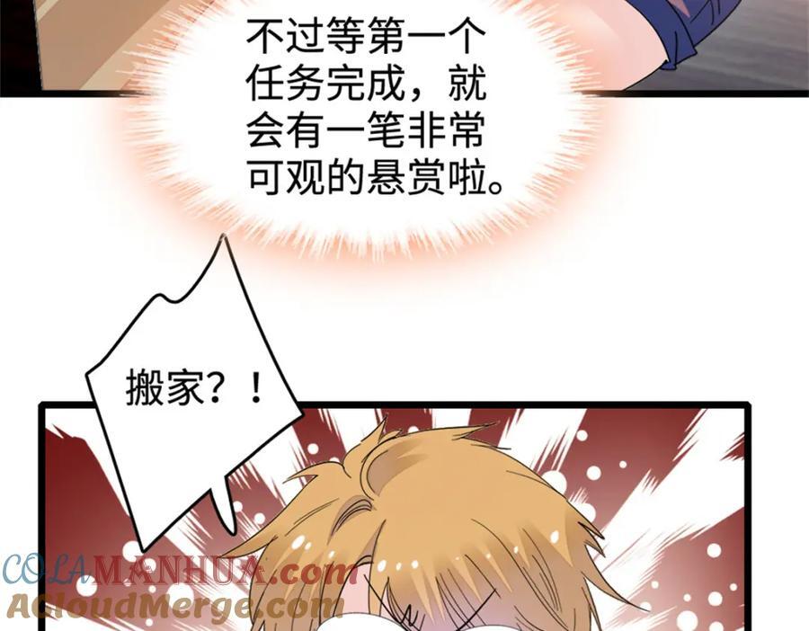16 一级新人，接十星任务92