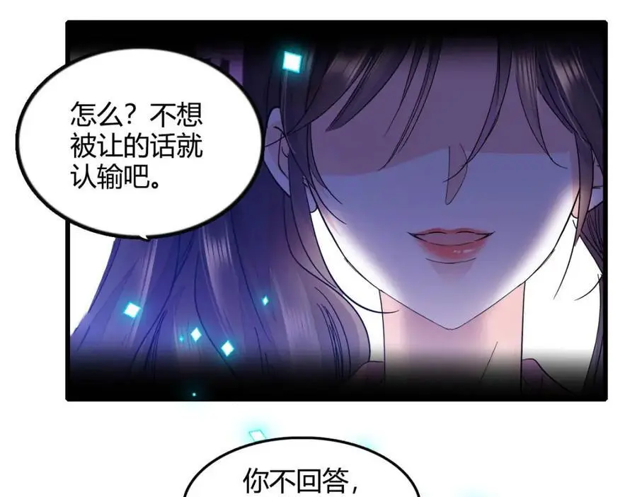 39 打算认输么？75