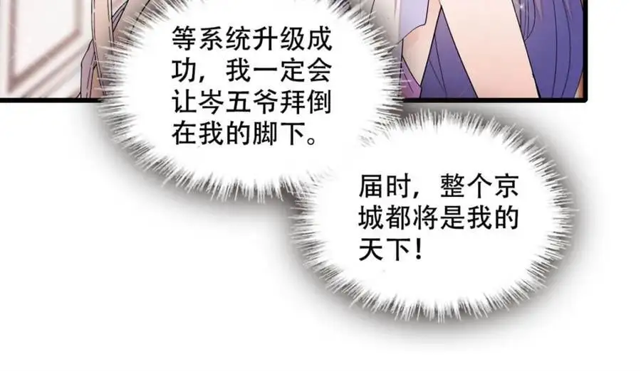 52 上位者的自信14