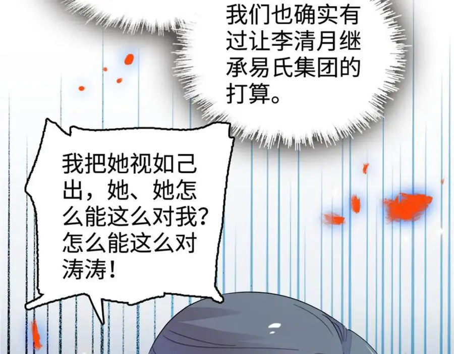 28 身边的毒蛇47