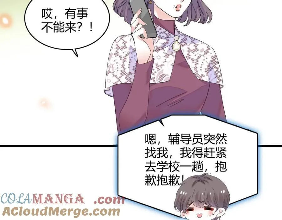 73 是谁搞的鬼？66
