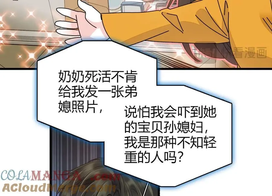 96 未来弟媳20