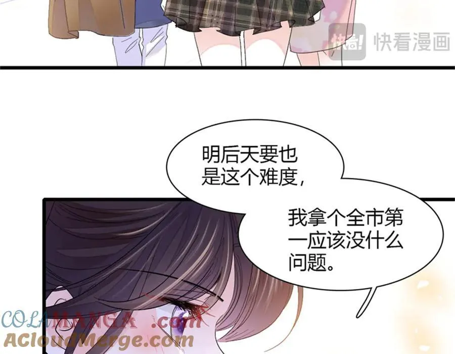 82 珍惜身边人87