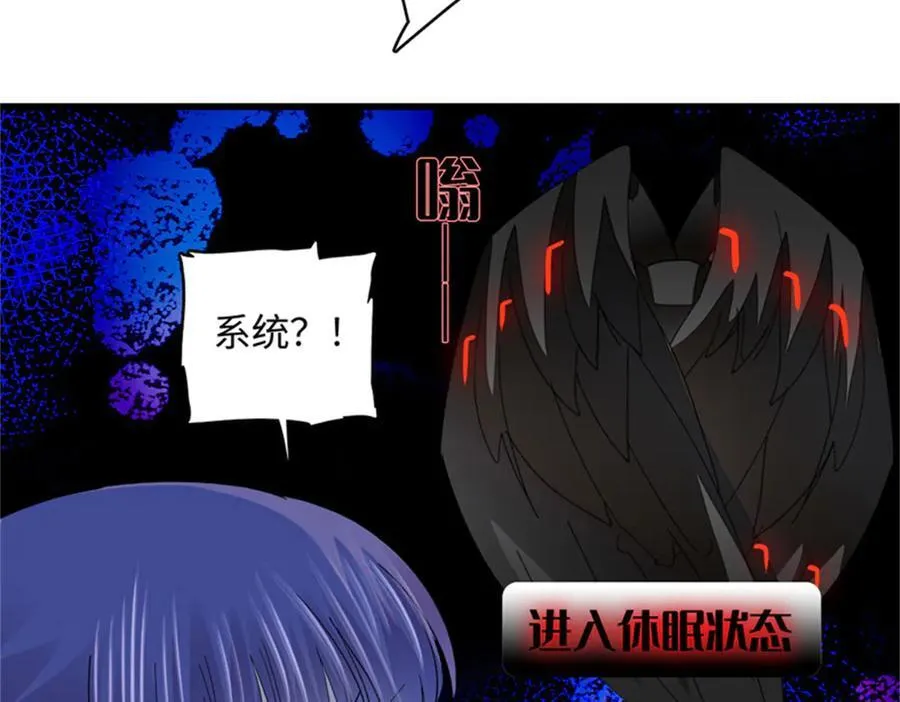 85 系统反噬40