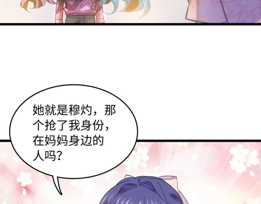 01 穿越豪门变成假千金131