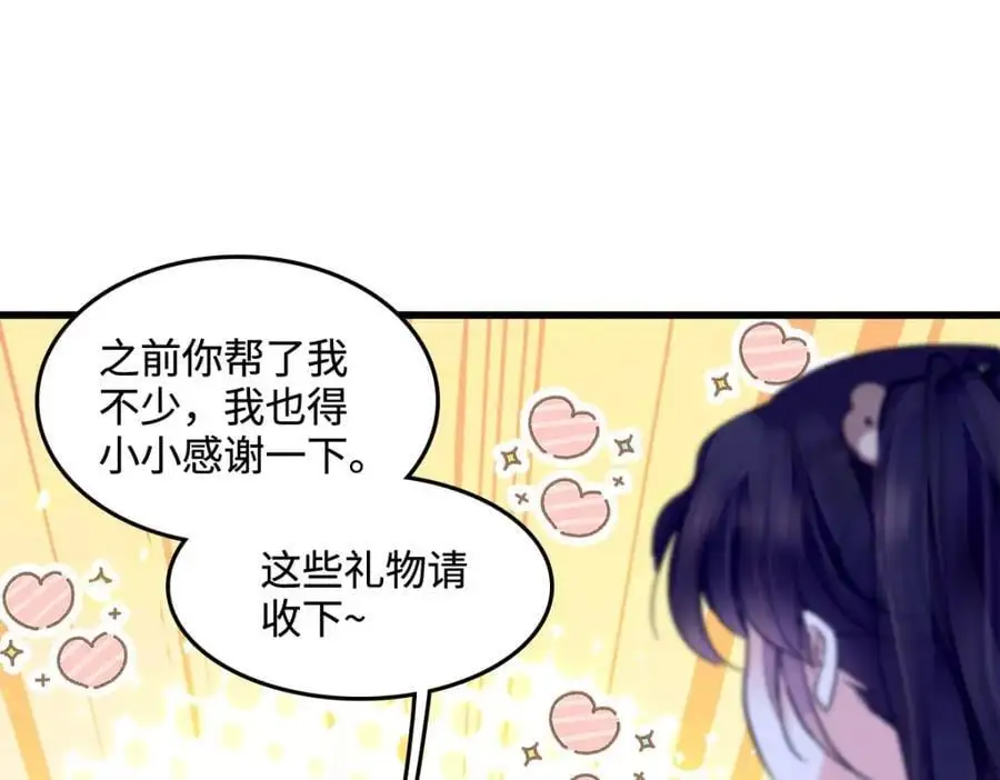 43 我家确实有矿85