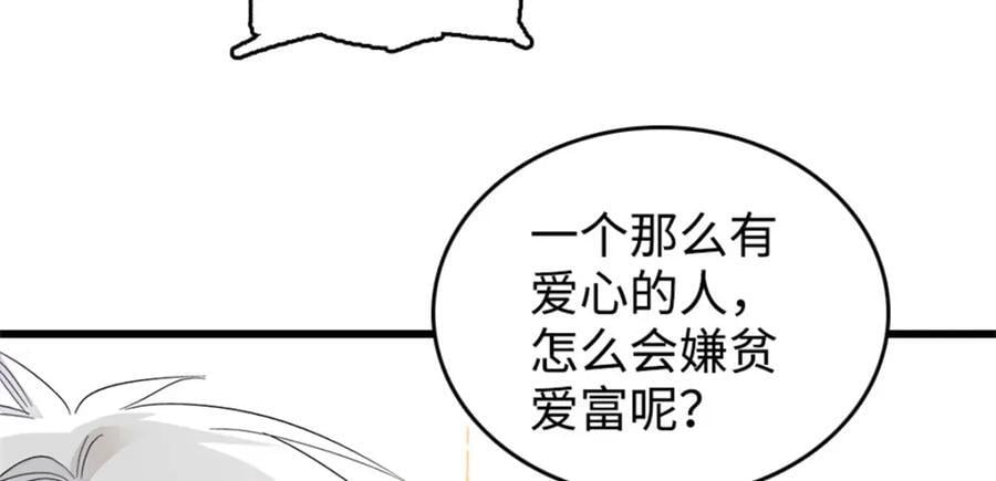 09 痛失岑家家主！94