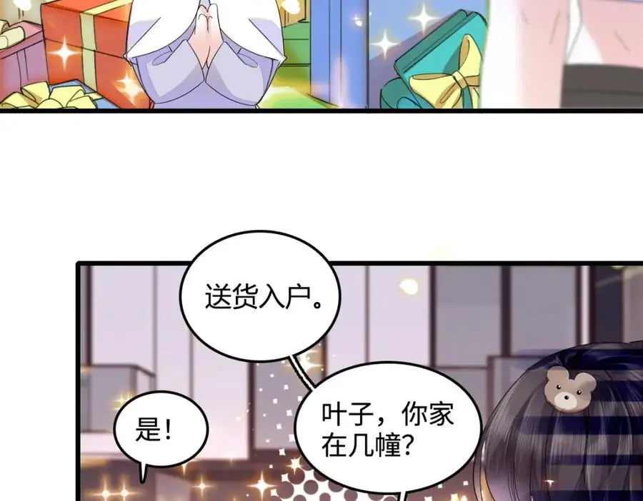 43 我家确实有矿87