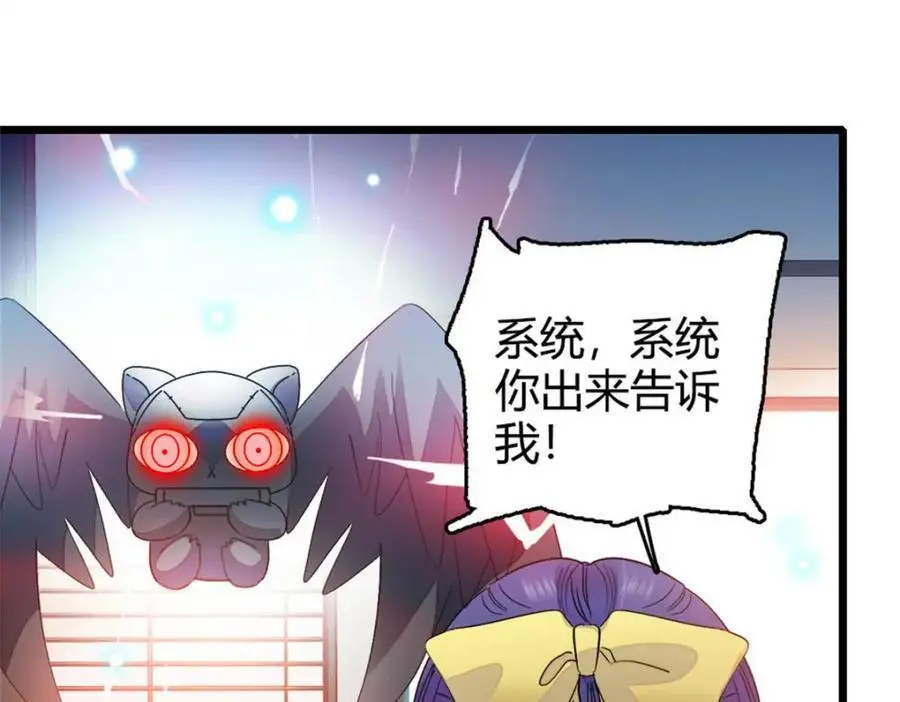 28 身边的毒蛇105