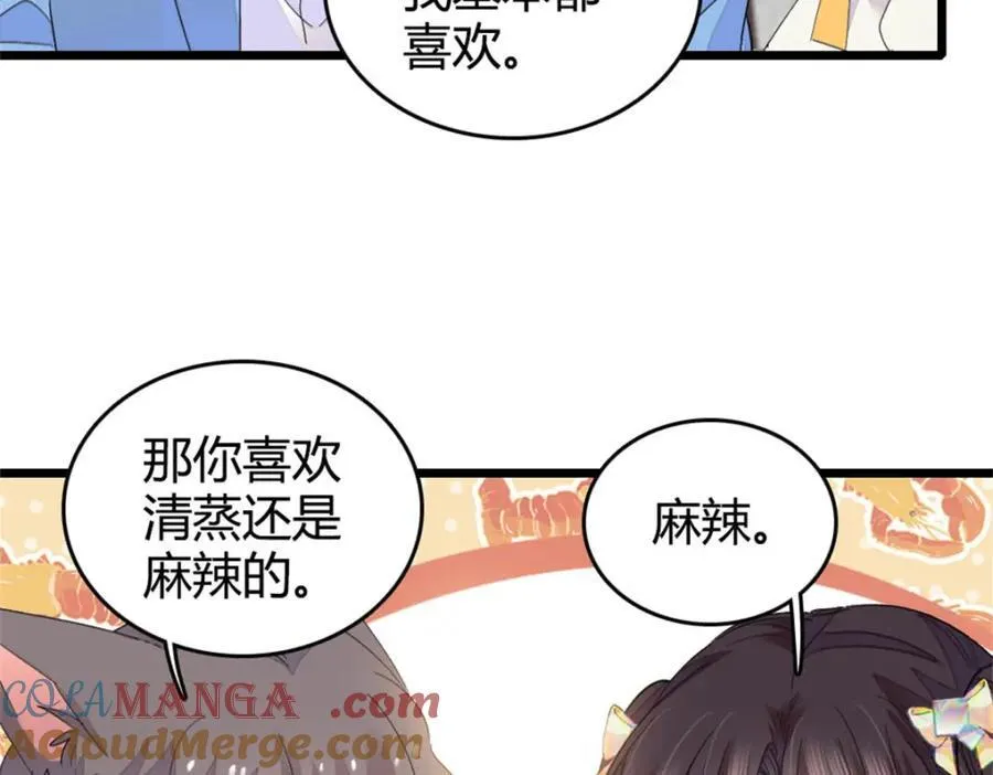 70 他急了他急了27