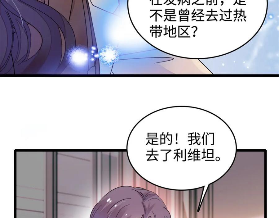 15 神医叶灼，上线！105