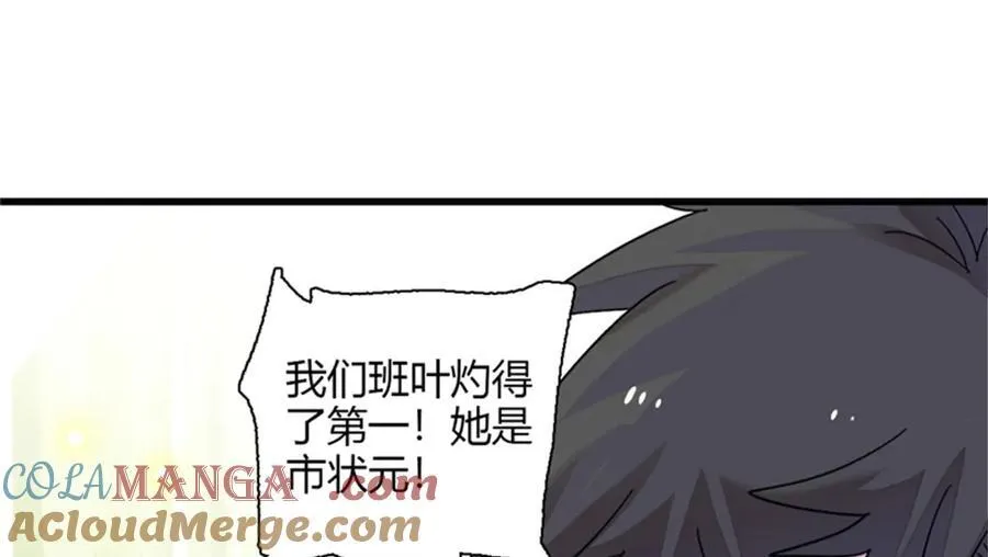 83 打脸了吧48