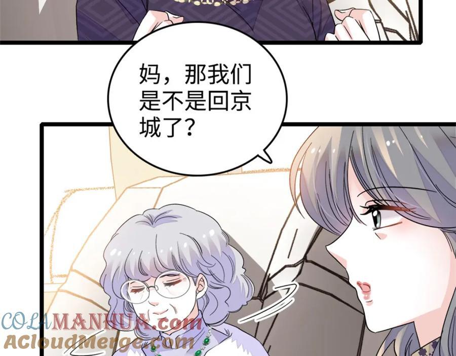 07 退婚！104