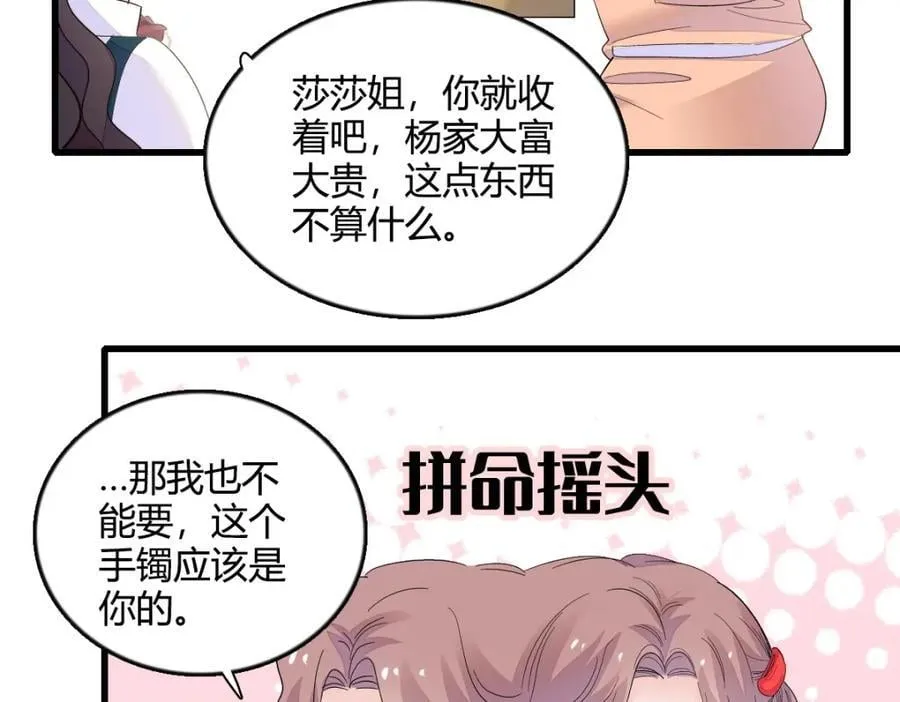 53 这就是神医？79