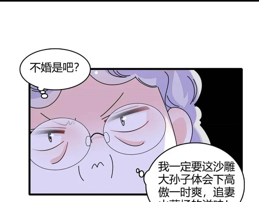 65 当然是孙媳妇更好看50