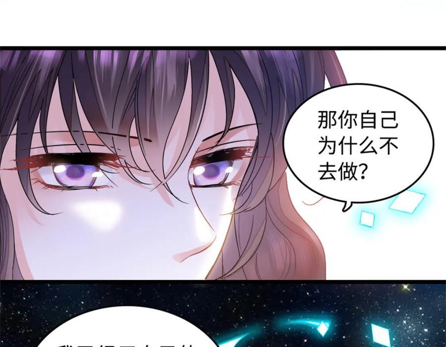 01 穿越豪门变成假千金91
