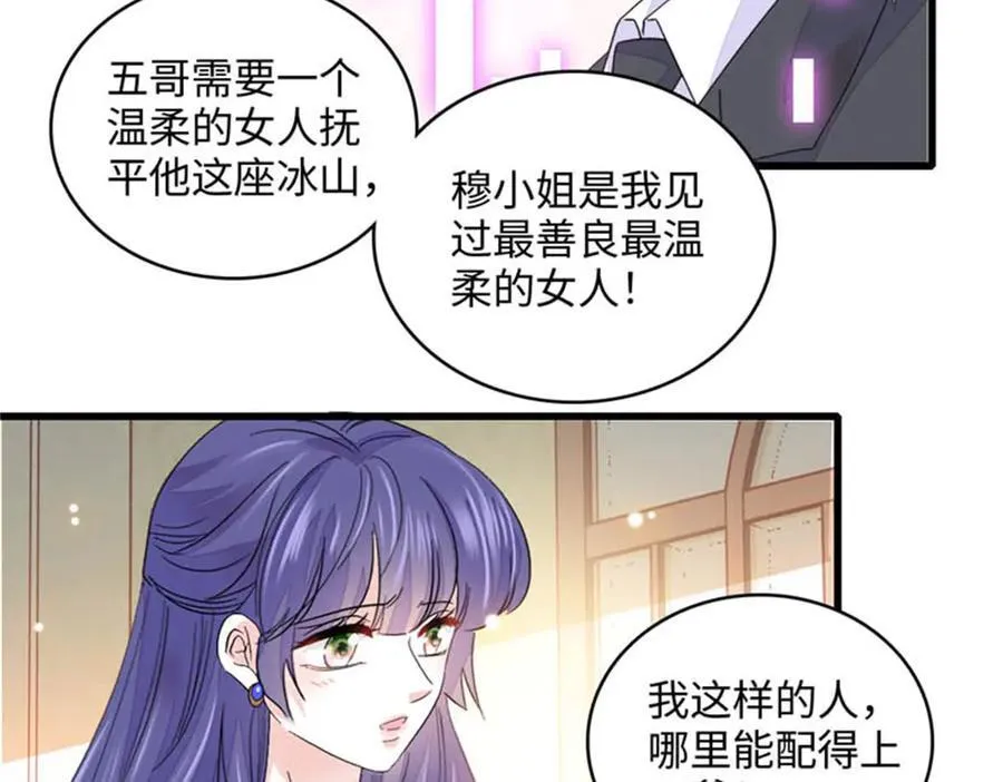79 就这么相信我？46