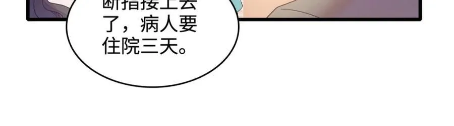 61 恶有恶报37