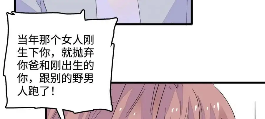 43 我家确实有矿11