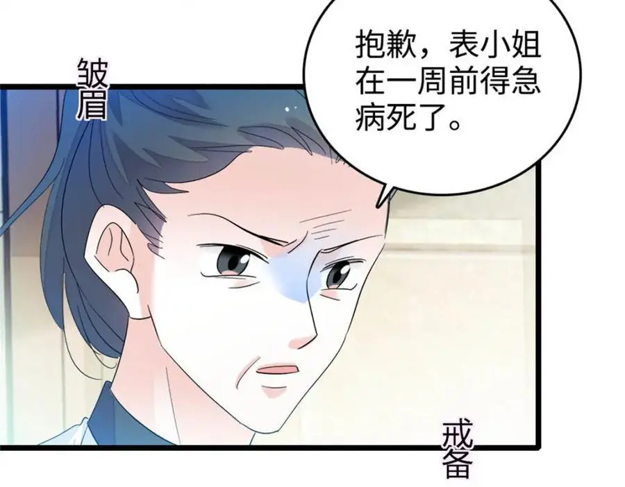 38 有点意思43