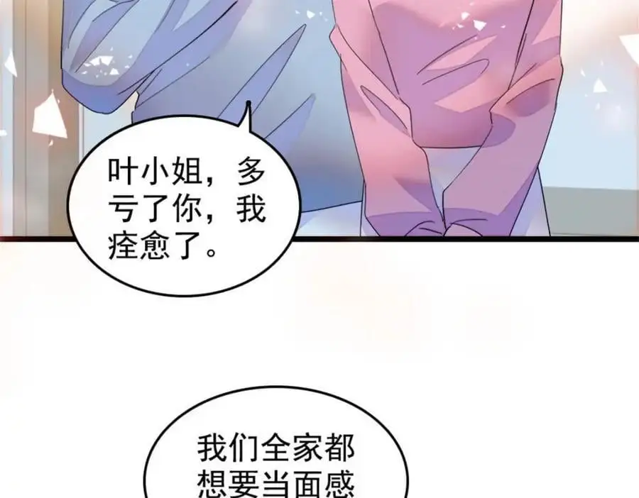 28 身边的毒蛇7