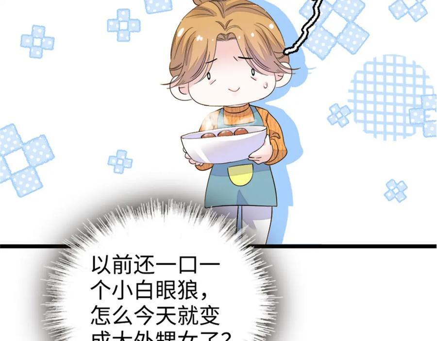 06 我要好好爱妈妈18