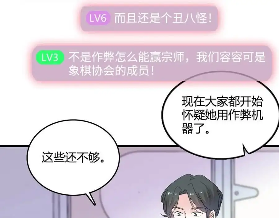 39 打算认输么？113