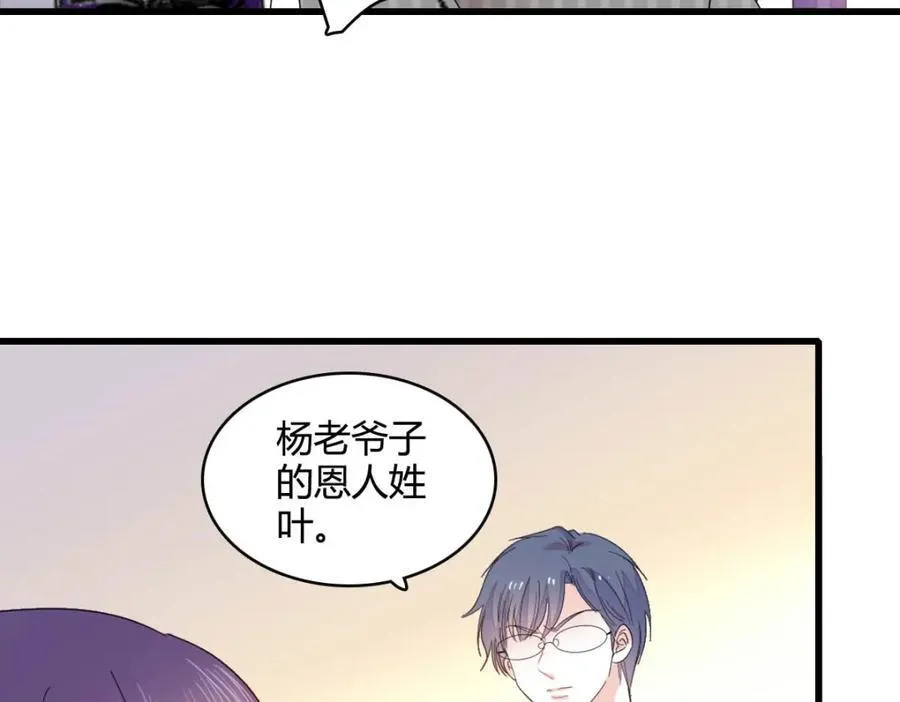 57 又是她？14
