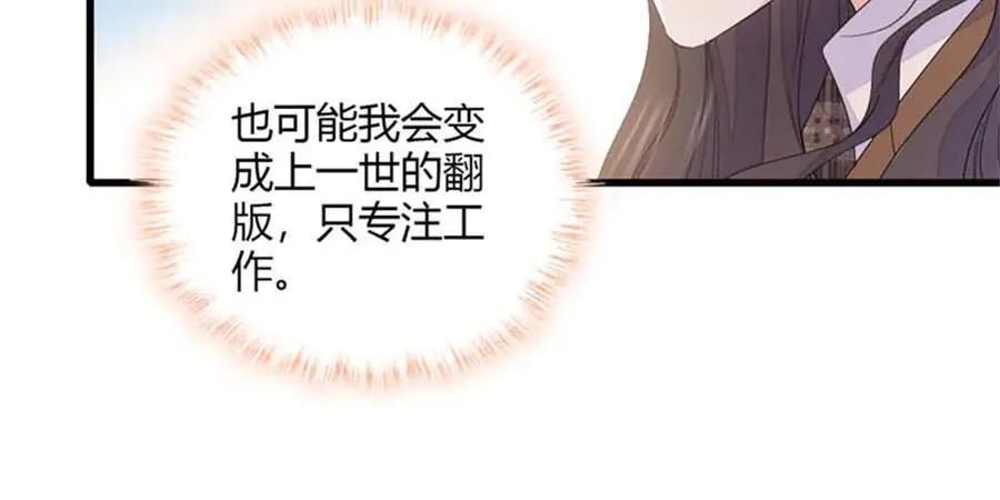 81 怎么会想起他64