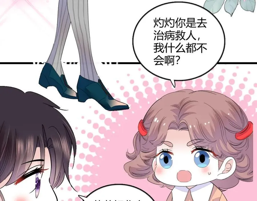 53 这就是神医？5