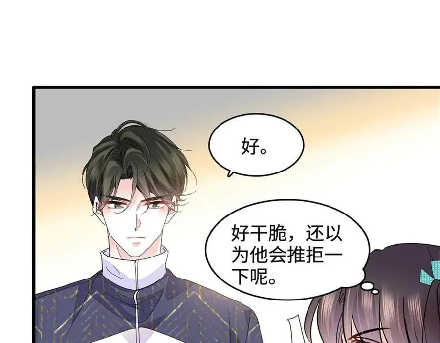 75 只是朋友？5