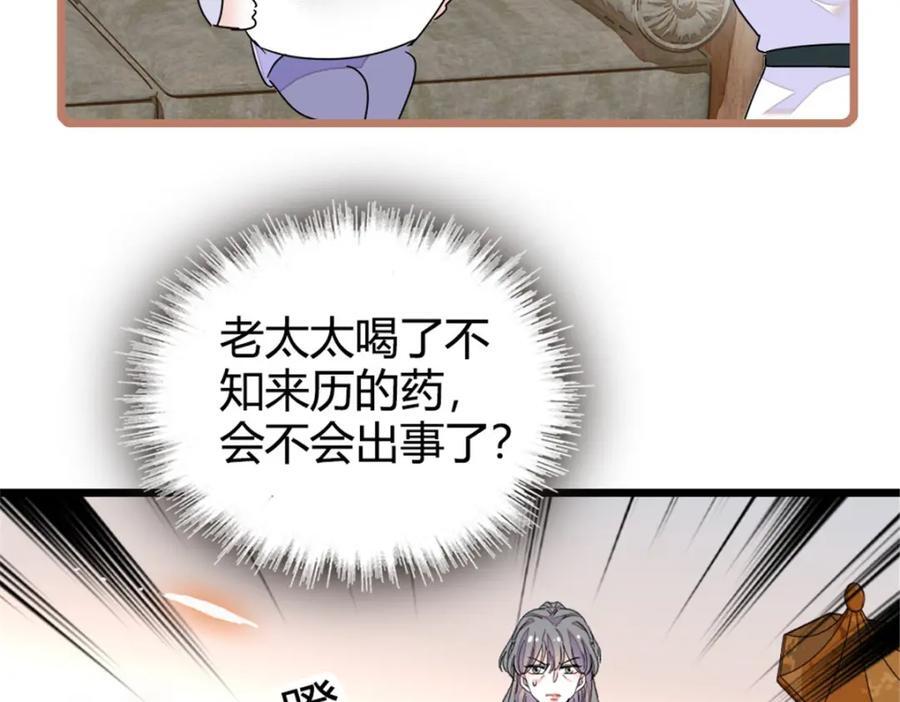 22 救命之恩要以身相许71