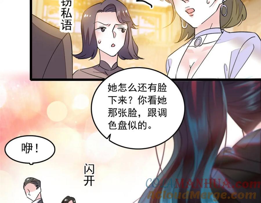 01 穿越豪门变成假千金116