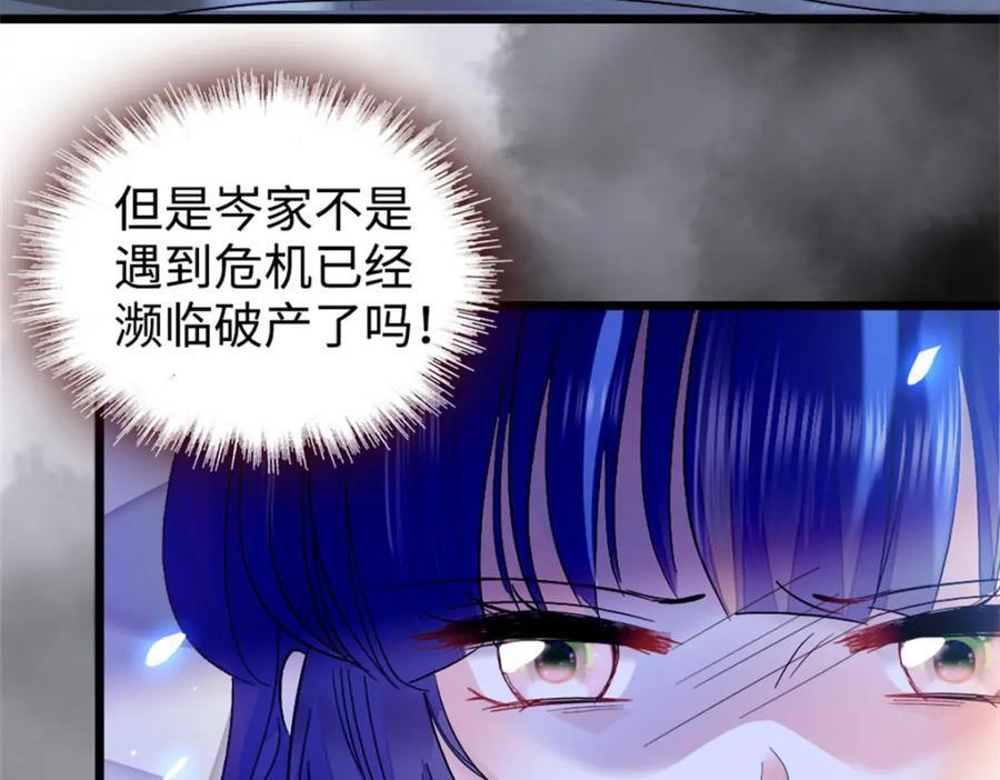 09 痛失岑家家主！53