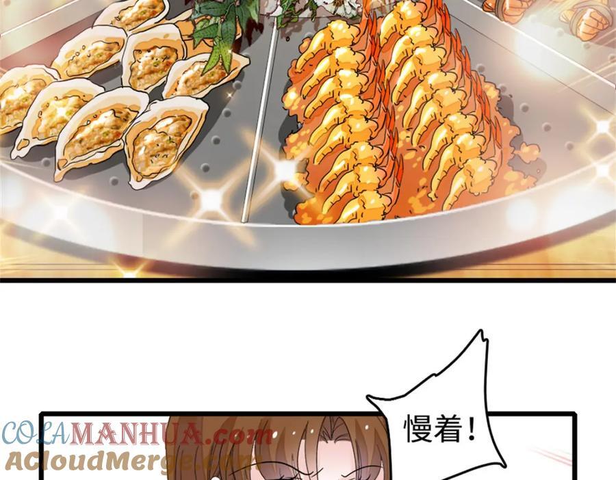 14 她不来我直播吃X！16