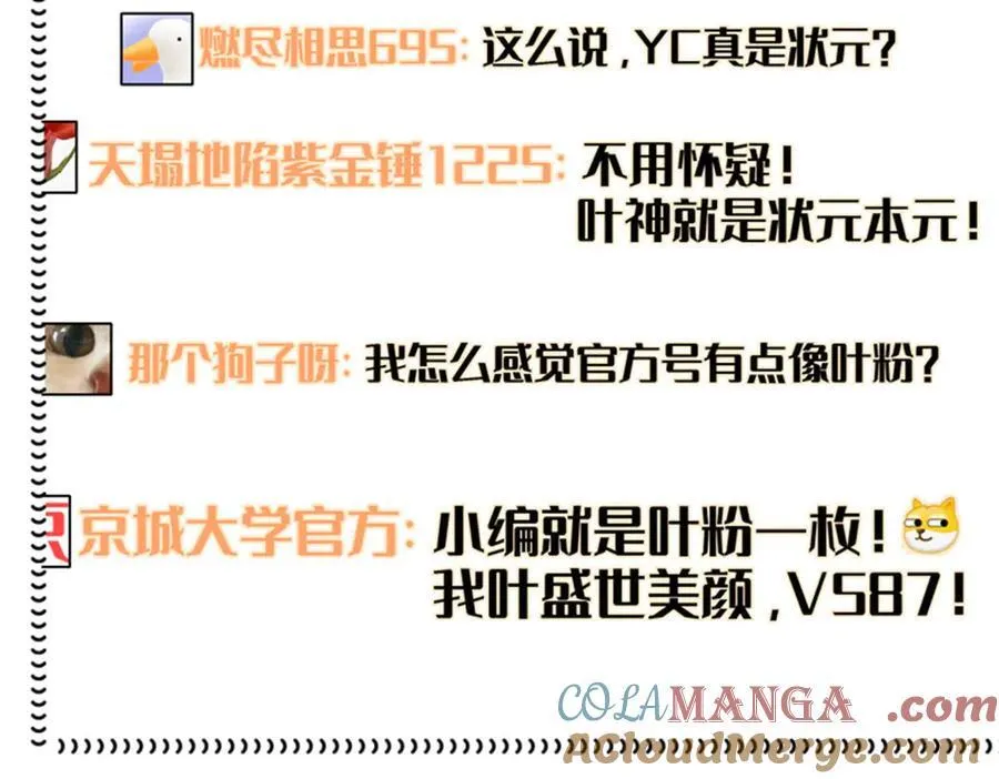 85 系统反噬33