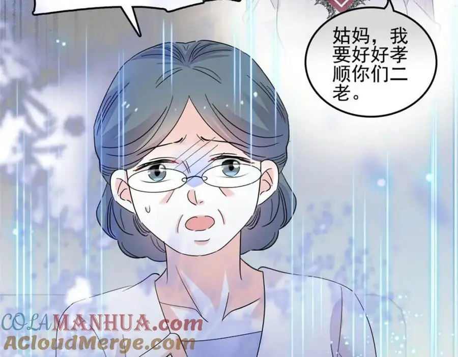 28 身边的毒蛇40