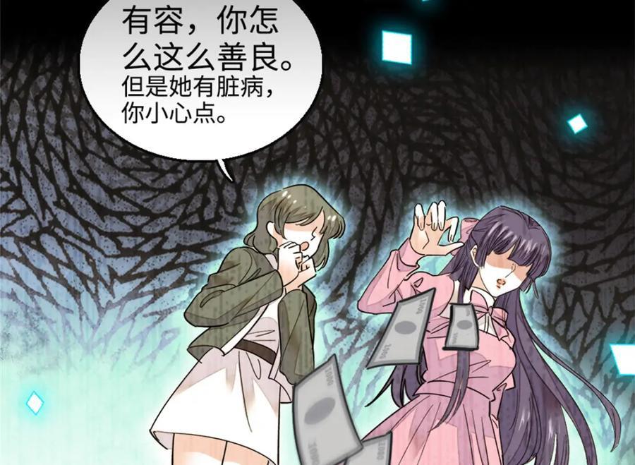 01 穿越豪门变成假千金73