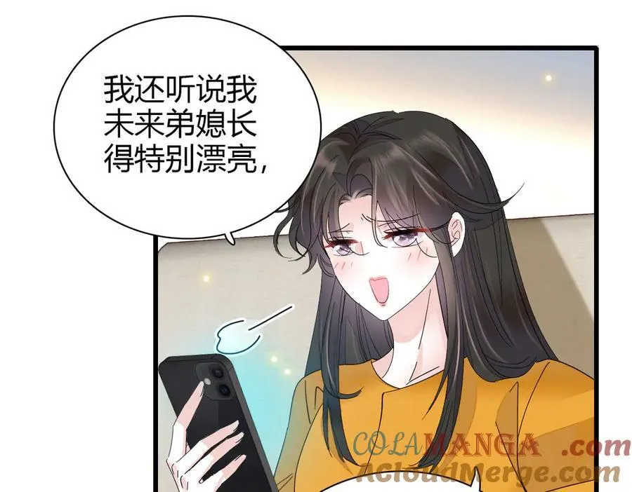 96 未来弟媳16