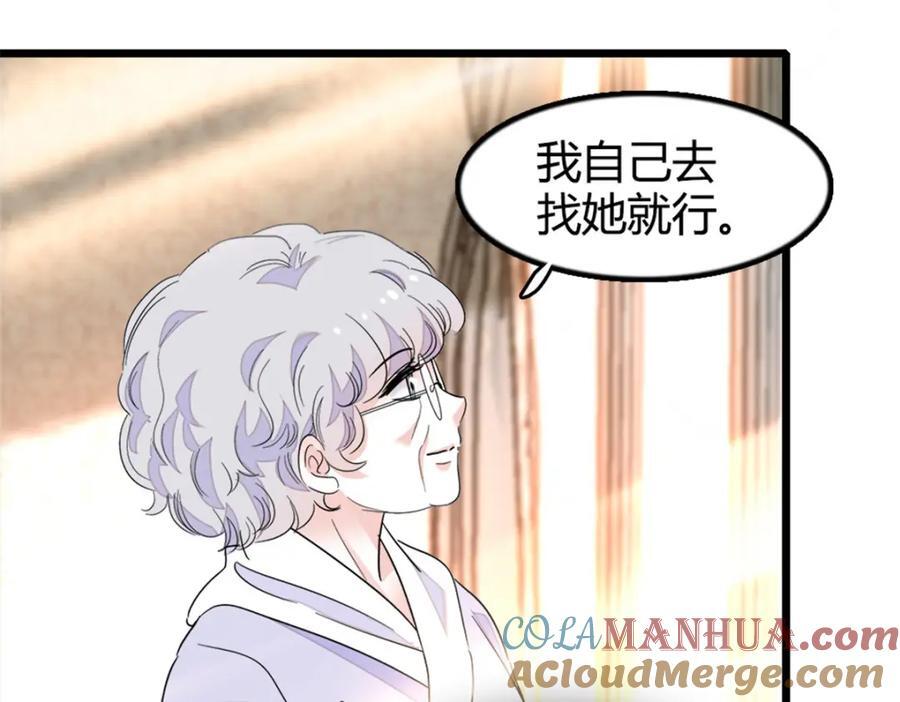 22 救命之恩要以身相许92