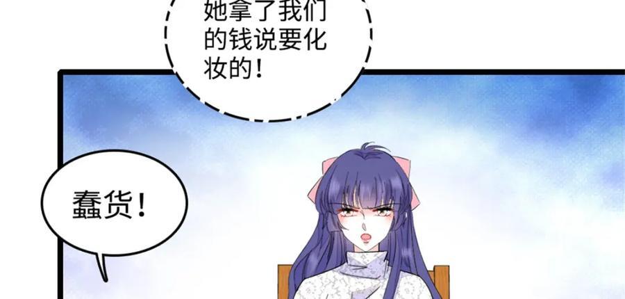 14 她不来我直播吃X！5