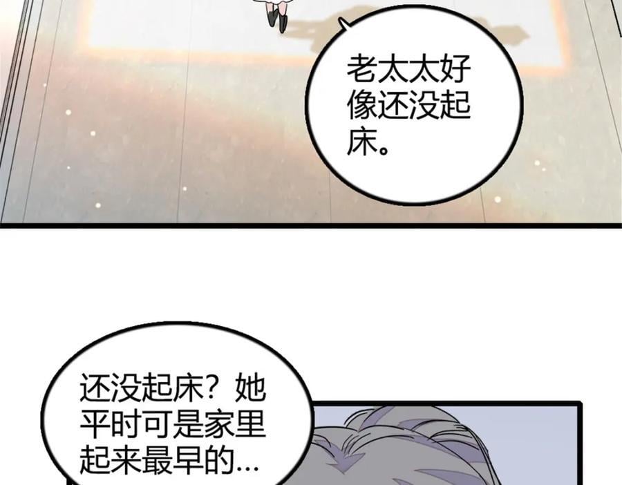22 救命之恩要以身相许66