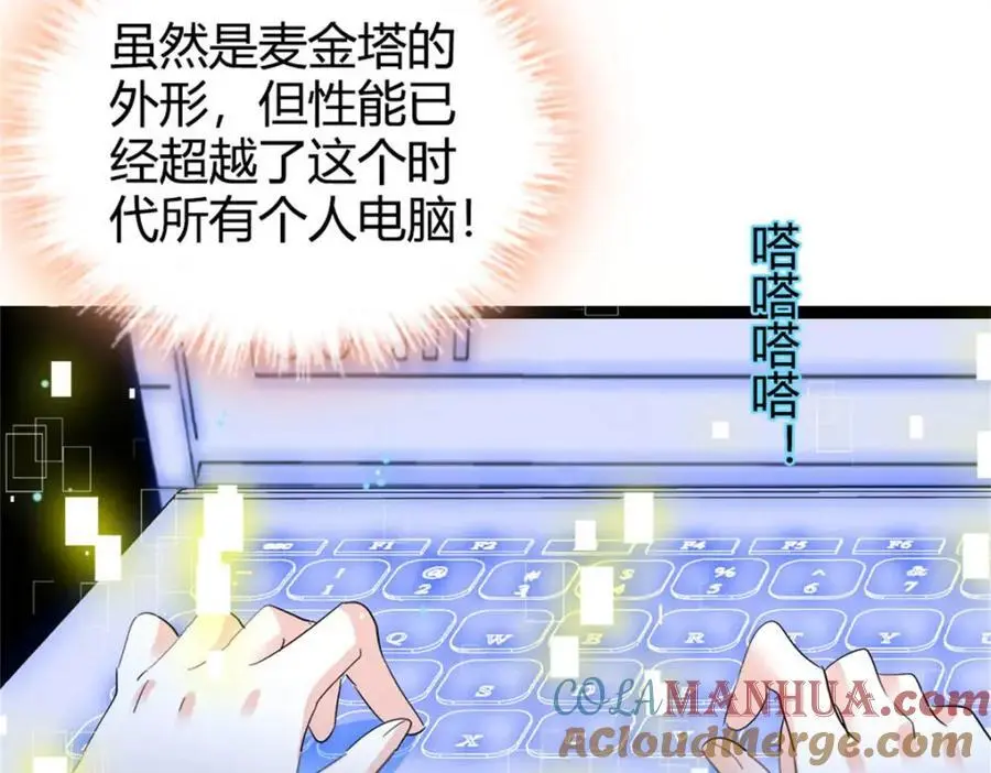28 身边的毒蛇80