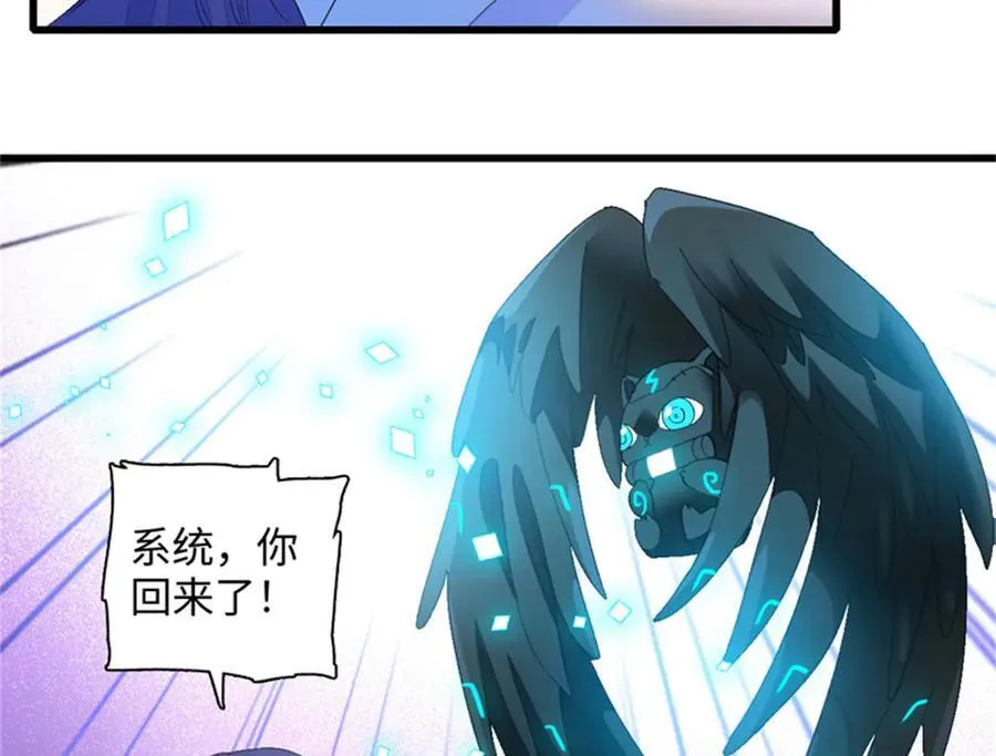 85 系统反噬58