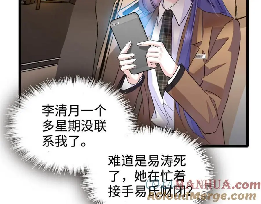 30 不好招惹的主48
